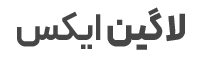 آموزشگاه تخصصی شیمی المان